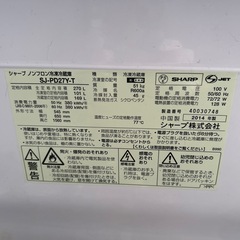 シャープ冷蔵庫   26日引取り限定 受け渡し決定の画像