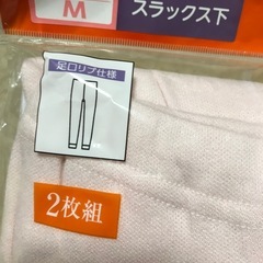 両起毛　ズボン下インナーの画像