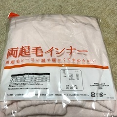 両起毛　ズボン下インナーの画像