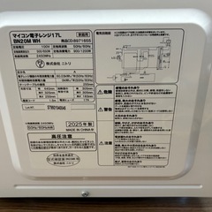 ニトリ　電子レンジ　の画像