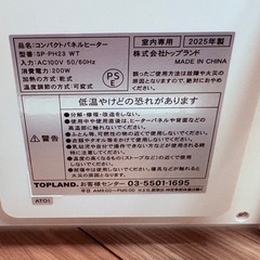 コンパクトパネルヒーターの画像