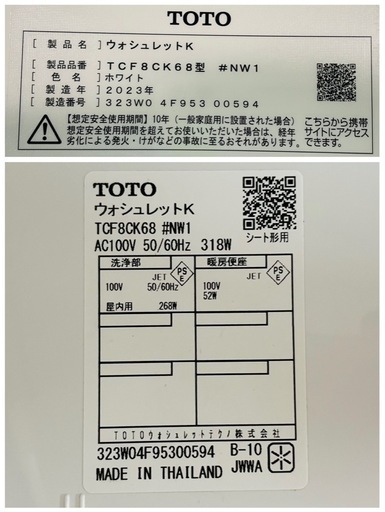 名)【23年製】TOTO ウォシュレットK TCF8CK68型　#NW1