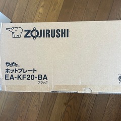 ホットプレート新品未使用未開封の画像