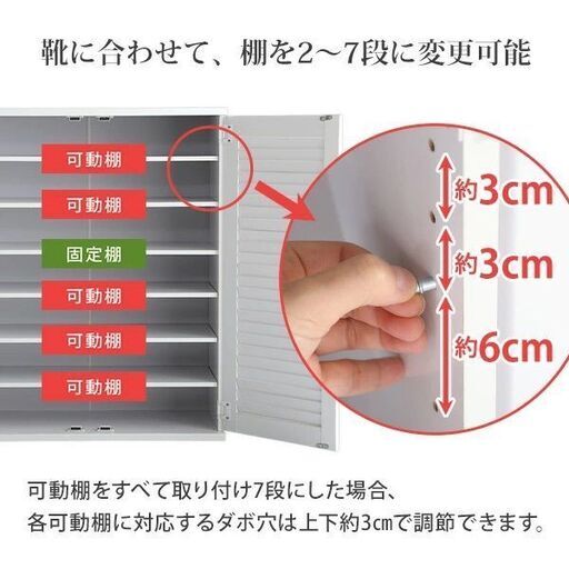 事務所用シューズボックス/ホワイト (幅75cm x 高さ93cm x 奥行34.5cm) ※2/11までに引き取り