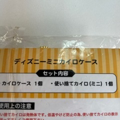 《希望者無ければリサイクルへ》ミッキーグッズ3点の画像