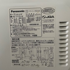 Panasonicのオーブンレンジの画像
