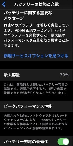 iPhone13pro 容量:256GB　(美品)