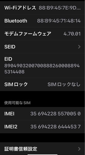 iPhone13pro 容量:256GB　(美品)