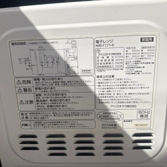電子レンジ　残り1台になりました。の画像