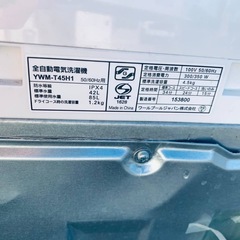 ①✅ヤマダ電機洗濯機✅ ✅YWM-T45H1✅の画像