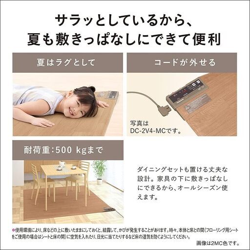 【定価約4万円】Panasonic フローリング調ホットカーペット 2畳（DC-2V4）
