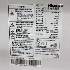 Hisense  冷凍冷蔵庫　2018年製　150Lの画像