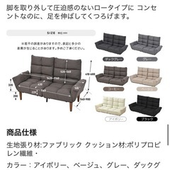 2-3人掛けソファ(脚無し)の画像