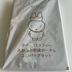 ミッフィーエコバッグ2個の画像