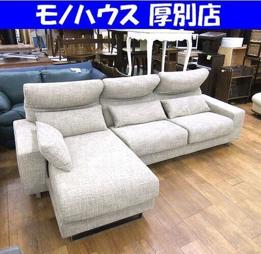 HUKLA ソファ L字ソファ ファブリック 3人掛け モダンデザイン 可動式背もたれ フクラ ソファー 椅子 家具 札幌市厚別区 厚別店