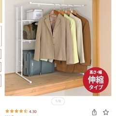24日まで募集押入れれラックの画像