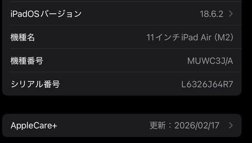 iPad Air iPad Air第6世代 M2 128GB /Apple Pencil Pro