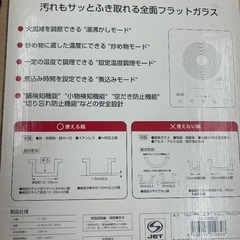 【新品未使用】DRETEC フラットＩＨ調理器の画像