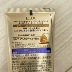 LUX super rich shine トリートメントの画像