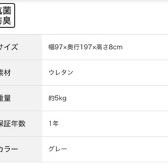 【一度使用】 ニトリ じんわりフィットする低反発敷布団 シングル(S F2404 の画像