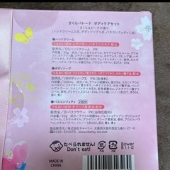 ギフトセットの画像