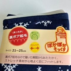 手提げ袋､ぽかぽかソックスの画像