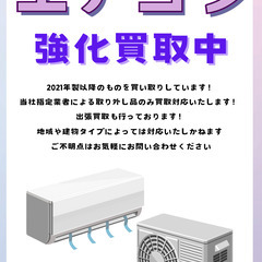 【ジャングルジャングル滋賀草津店】ジモティ来店特価!!　エアコン　東芝　RAS-H221P　2021　J-2601185の画像