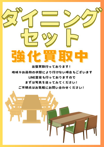 【ジャングルジャングル滋賀草津店】ジモティ来店特価!!　2人ﾀﾞｲﾆﾝｸﾞｾｯﾄ　ﾌﾞﾗｳﾝ×ﾌﾞﾗｯｸ　J-2601189