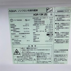 冷蔵庫　2021年製　AQUAノンフロン冷凍冷蔵庫　AQR-13K 小倉北区の画像
