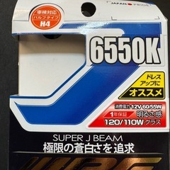 H4ヘッドライト6550Kの画像