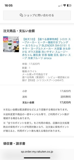 シロカ ヒーター機能付きブレンダー SM-S151(W) ホワイト おうちシェフ ヨーグルトメーカー スープメーカー 自動調理器