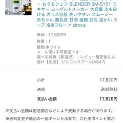シロカ ヒーター機能付きブレンダー SM-S151(W) ホワイト おうちシェフ ヨーグルトメーカー スープメーカー 自動調理器の画像