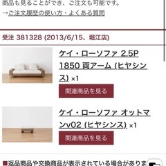 ケイ・ローソファ 2.5P 1850両アーム（ヒヤシン ス）+ケイ・ローソファオットマ ンV02（ヒヤシンス）の画像