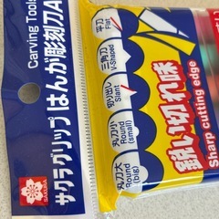 彫刻刀　新品
の画像