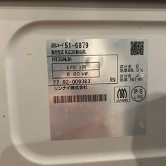 リンナイ　2022年製　LP用ガスコンロ　の画像