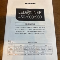 Nisso   60cm水槽用LEDライトの画像