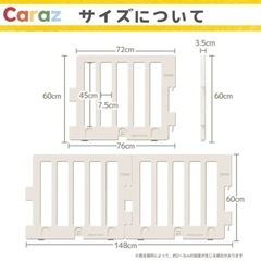 Caraz ベビーサークル(扉付き10枚セット)の画像