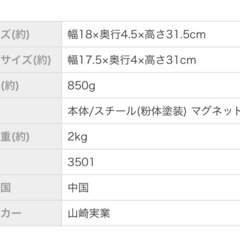 tower山崎実業 冷蔵庫サイドレシピラックの画像