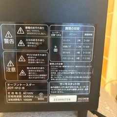 アイリスオーヤマトースターの画像