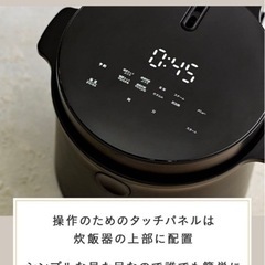糖質カット炊飯器の画像