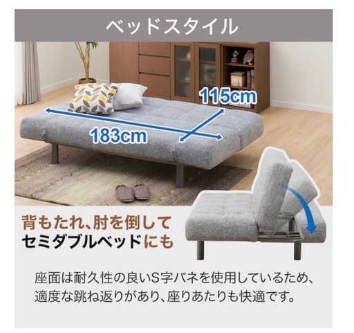 ニトリ❤︎ソファベット