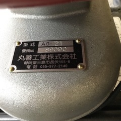 【店頭引取限定】【中古】【現状販売】丸善工業 エンジンハンドオーガー 132,000円(税込)の画像