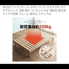 すのこセミダブルベットフレーム
の画像
