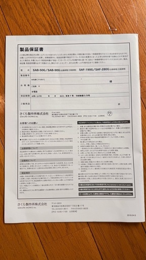 さくら製作所 ワインセラー FURNIEL SAF-280G-BB