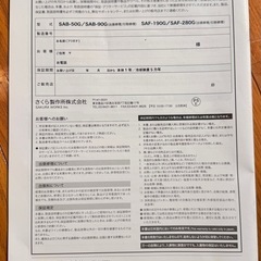 さくら製作所 ワインセラー FURNIEL SAF-280G-BBの画像