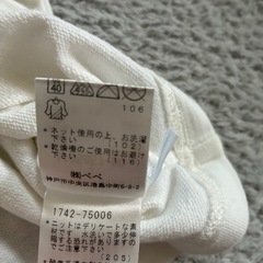 べべ　Sサイズ　規格ではサイズ70（6ヶ月頃）の画像