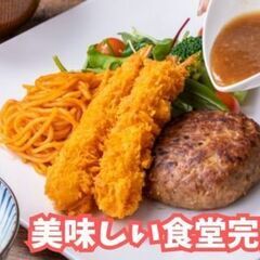 【寮無料×月収31万円以上稼げる！】夜勤少なめ0:55終了のラクラク製造補助のお仕事！／髪色ヒゲ自由／未経験OK（宮若市磯光）の画像