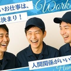 未経験大歓迎☆期間限定出張スタッフ大規模募集☆短期集中型！出張手当でガッツリ稼ぎたい人必見！の画像