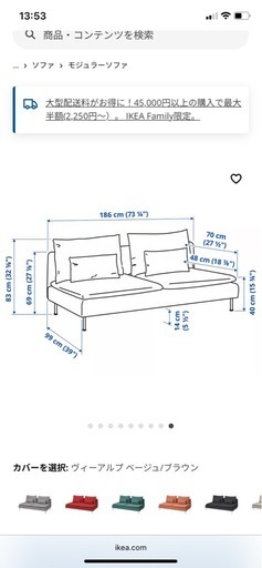 IKEA ソーデルハムン(3人掛け、グレー)
