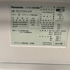 Panasonic 冷凍冷蔵庫505Lの画像